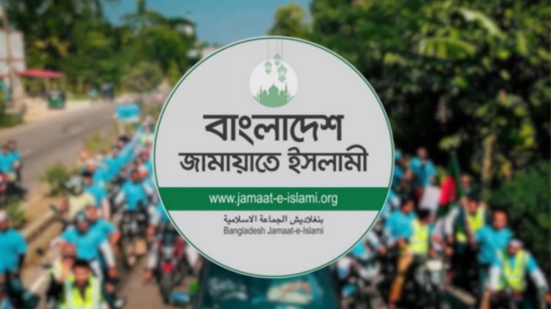 নির্বাচনী প্রচারণায় মোটরসাইকেল শোভাযাত্রা নিষিদ্ধ করল জামায়াত